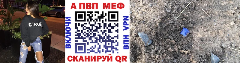 Купить где  Краснотурьинск  Alpha-PVP СК 