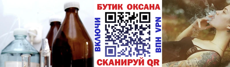 Бутират оксана  Купить закладки  Краснотурьинск 