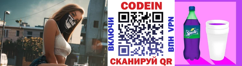 Купить где  Краснотурьинск  Кодеиновый сироп Lean напиток Lean (лин) 